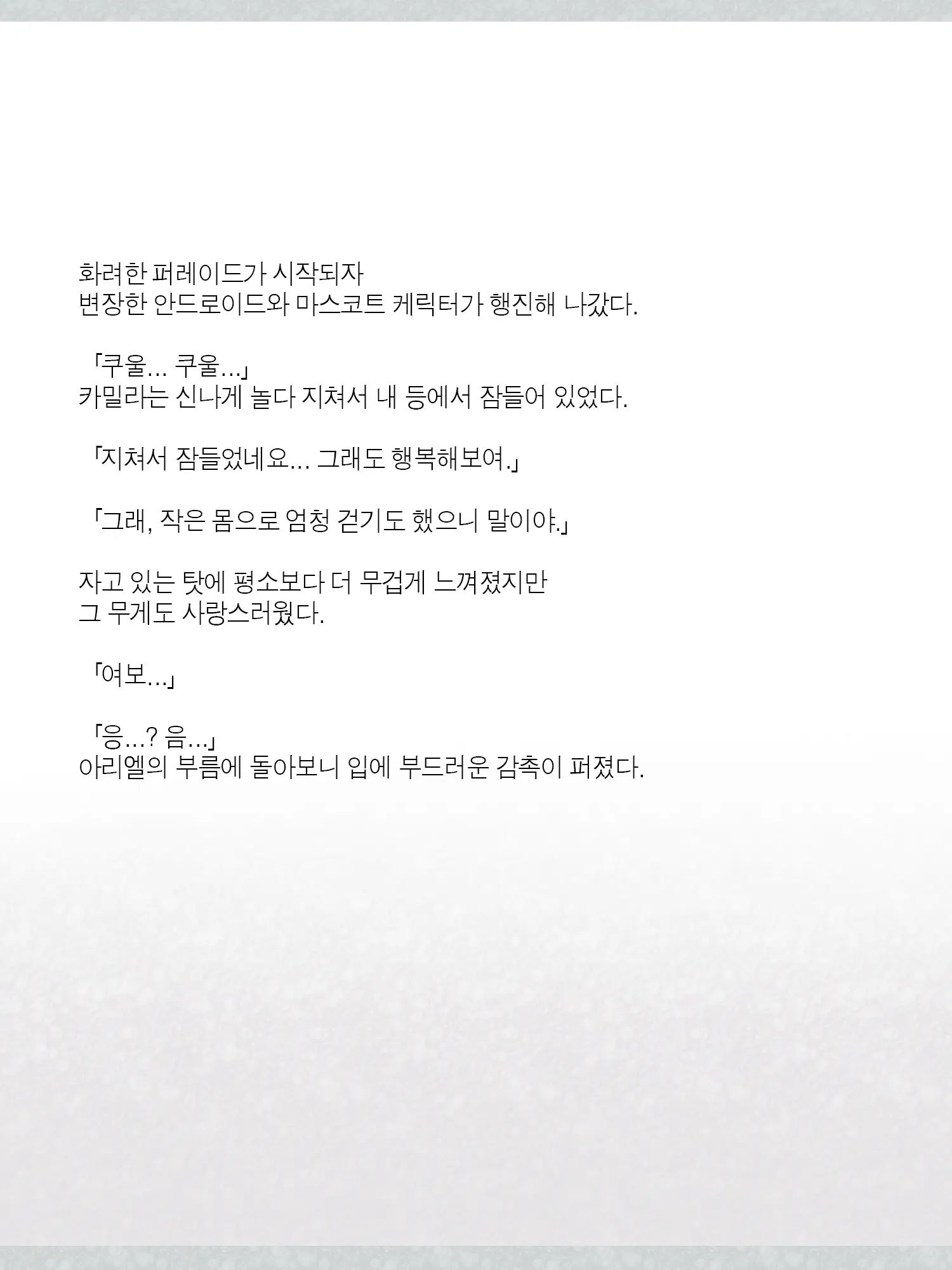 Monogoi No Succubus Oyako O Mitsuketa Kara Ijimete Yaru Koto Ni Shita Ww | 구걸하는 서큐버스 모녀를 발견했으니까 괴롭혀주기로 했다Ww